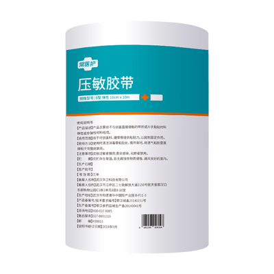 压敏胶带手指防裂贴防水防脏贴