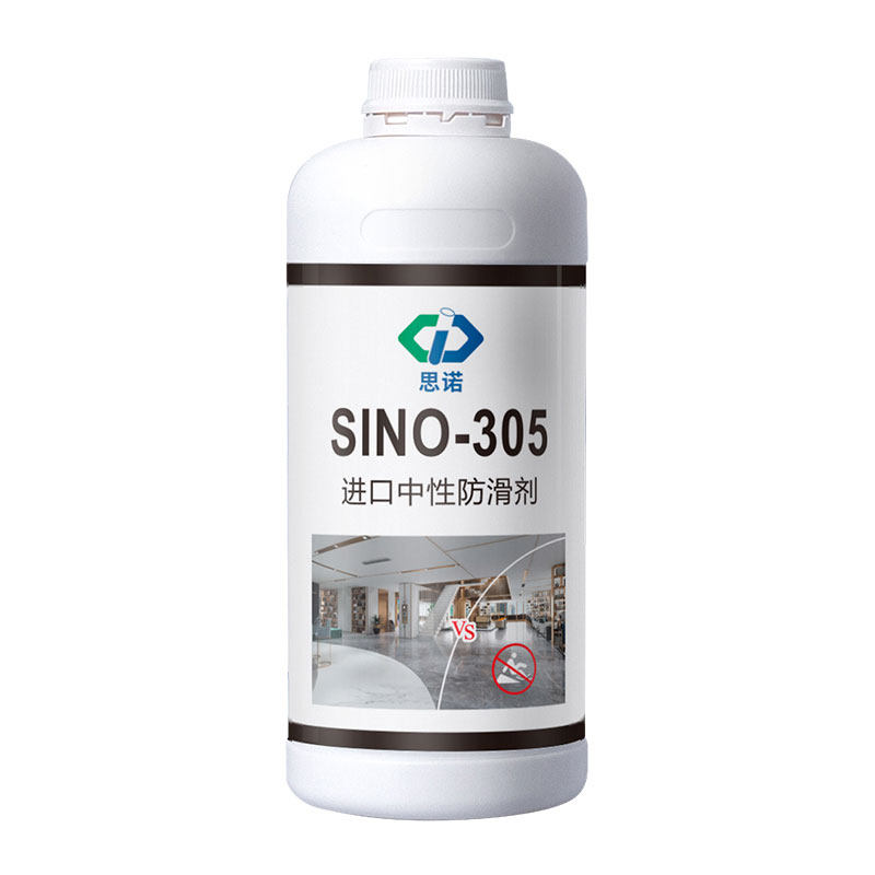 SINO-305瓷砖地砖大理石防滑剂