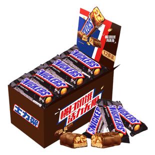 吴磊同款士力架花生夹心巧克力12条盒装装糖果休闲小零食散装批发