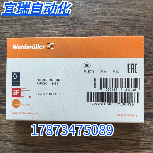 议价全新原装正品魏德米勒UR201SSI远程IO模块1508090000现货