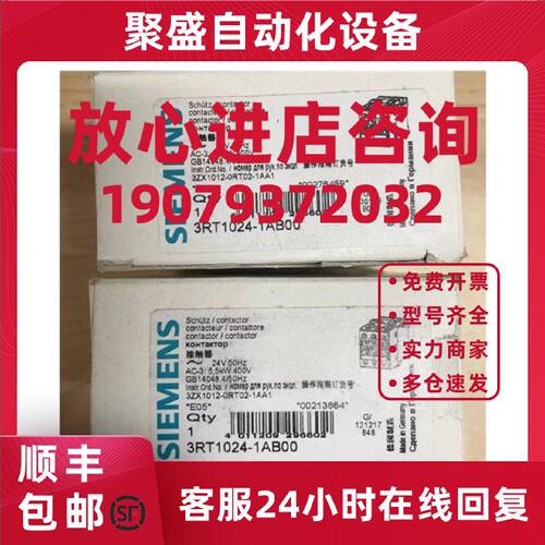 议价原装正品 西门子接触器 3RT1024-1AB00 3RT1024-1A..0 AC24V