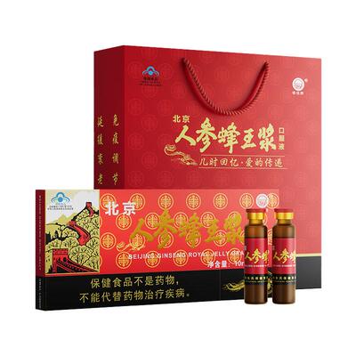 北京人参蜂王浆·维佳口服液