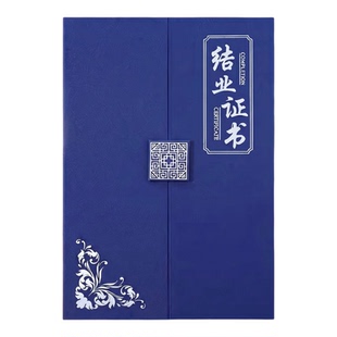 结业证书烫金毕业证外壳定制培训获奖证书结课培训证书封套A4聘书奖状仪式感高档光荣退休保护套感谢信邀请函