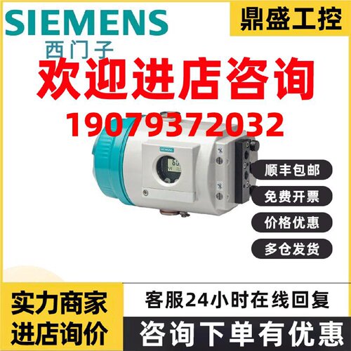 议价6DR5015-0EN11-0AA3西门子智能电气阀门定位器