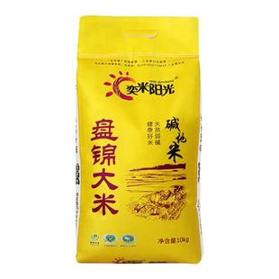 盘锦碱地米60斤组合东北大米50斤装当季新磨蟹田米批发特价10kg香