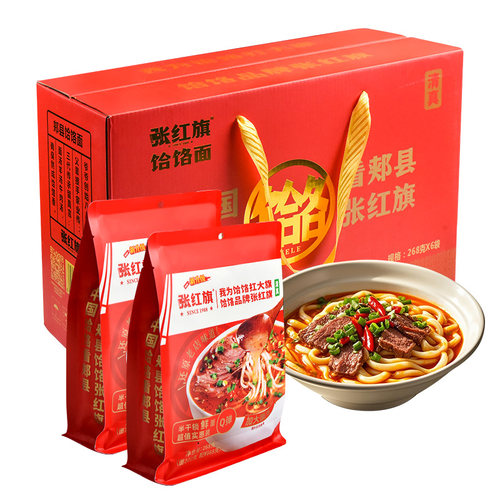张红旗郏县饸烙面正宗河南特产饸络面半干鲜面条速食面自煮旗舰店