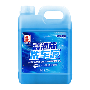 洗车液高泡沫强力去污不伤车漆汽车专用水蜡洗车清洗剂清洁免擦拭