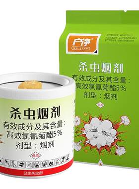 效果很棒的户净杀虫烟剂杀蟑螂