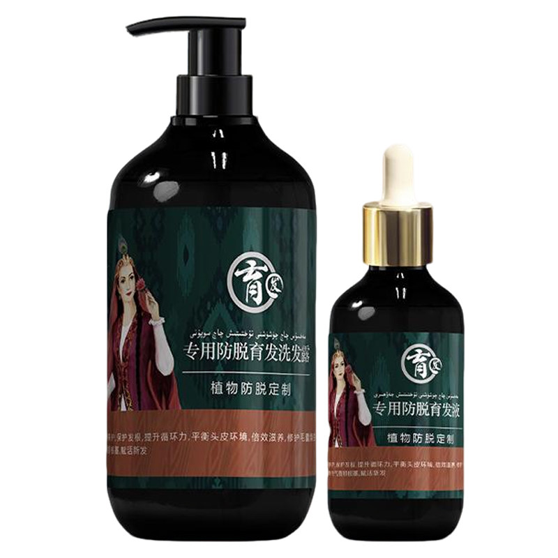 防脱育发套装洗发露精华育发液