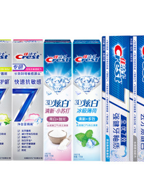 佳洁士全优7效牙膏美白口气清新