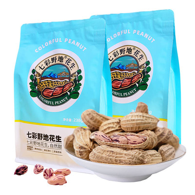 新货云南七彩花生带壳原味自然甜