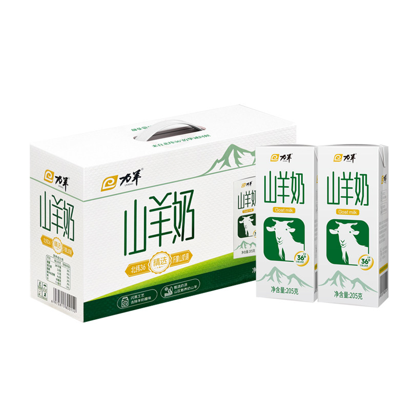 力羊山羊奶205ml*10盒整箱鲜奶
