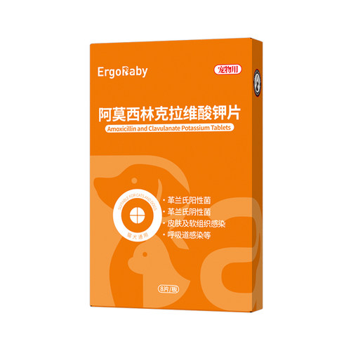 猫咪感冒药阿莫西林克拉维酸钾片宠物狗狗消炎药猫鼻支速打喷嚏诺