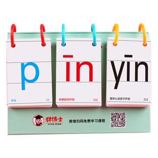 有图无图汉语拼音卡片学声母韵母认读10 20口算题卡识字认字卡片