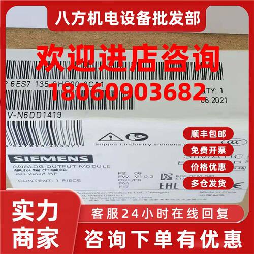 议价6ES71356HB000CA1西门子ET 200SP模拟输出模块6ES7135-6HB00-