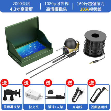 可视探鱼器高清钓鱼水底看鱼神器新型水下锚鱼显示屏夜视高灯探头