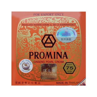 泰国保美雅人参珍珠膏 原装正品面霜淡化痘印淡雀斑 75版珍珠粉