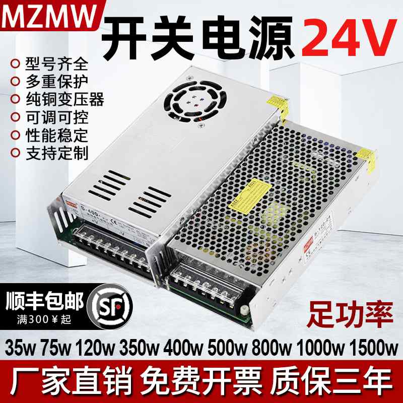 220转24V直流DC变压器10a15a20a25a40a米纬350W500W 开关电源24V