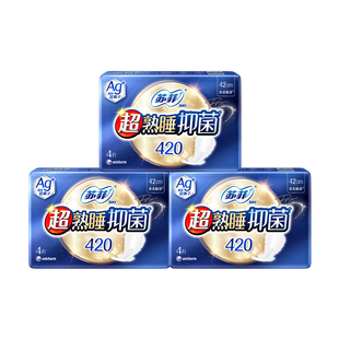 【王曼昱实力同款】苏菲抑菌*卫生巾夜用420防漏敏感肌Ag+银离子