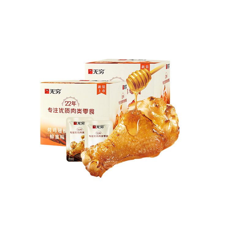 无穷烤鸡翅根蜂蜜味烤小鸡腿蜜汁烤翅根鸡肉休闲零食品60独立小包