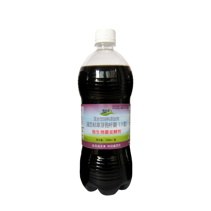 菌肥发酵剂豫启富有机肥水肥堆肥