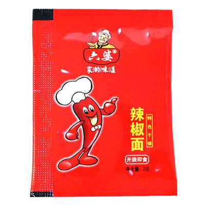 六婆辣椒面2g袋装四川香辣干碟辣椒面蘸料烧烤火锅串串蘸料小袋