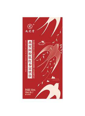 九芝堂燕窝干燕条礼盒100g马来溯源码大燕窝孕妇产正品官方旗舰店