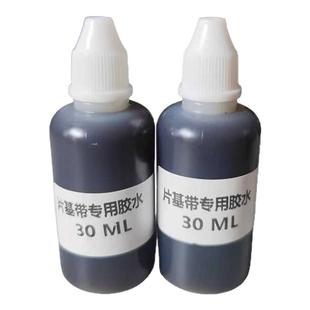 工业平皮带尼龙片基带专用胶水PVC输送传动龙带锭带印刷机修复胶