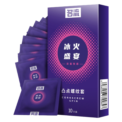 名流避孕套冰火螺纹大颗粒狼牙套情趣安全套byt男女用正品旗舰店