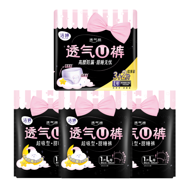 洁婷安睡裤夜安裤量大专用超长女安心裤大码透气防侧漏生理裤正品