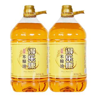 得乐康米糠油5L升x2桶美厨王食用稻米油稻谷油家用烹饪炒菜大桶装
