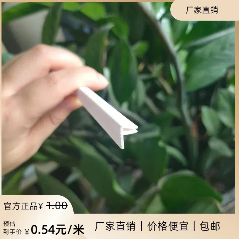 户外卡布灯箱软膜灯箱PVC防风压条扣边条软膜天花卡条吊顶收边条