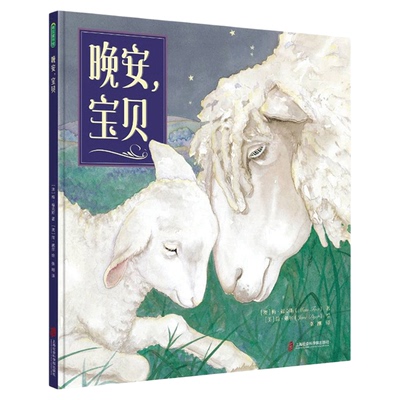 【混知甄选】晚安宝贝