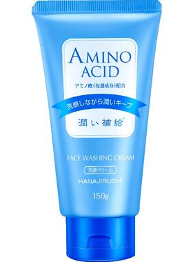 国内现货花印进口深层清洁洗面奶