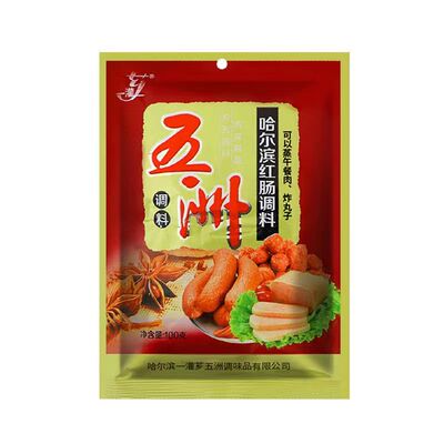 五洲哈尔滨红肠调料商用家用自制红肠调料东北香肠一灌芗美味包邮