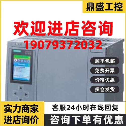 议价西门子6ES75173UP000AB0 S71500CPU中央处理器6ES7517-3UP00-