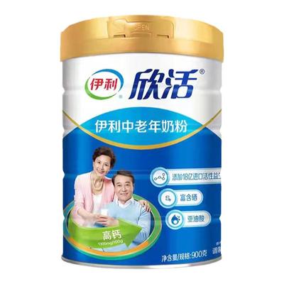 伊利欣活中老年奶粉增强体质提高免疫力高钙蛋白补品营养品送父母