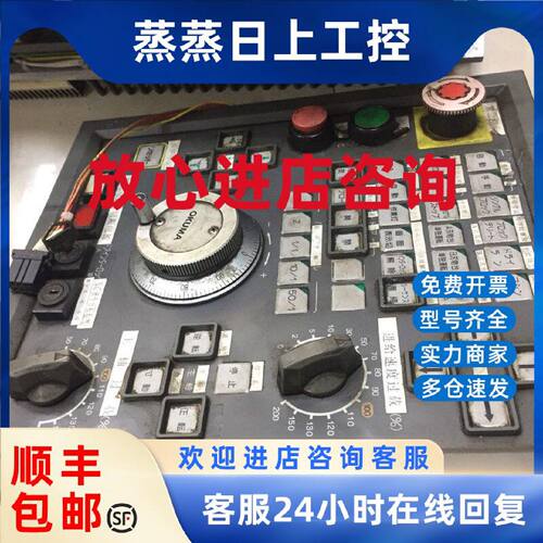 议价OKUMA按键板E0105-566-058-3 测试完好质保三个月