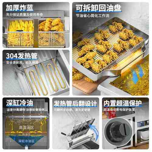 电炸锅商用多功能智能大容量电热燃气恒温单双缸摆摊电炸炉油炸炉