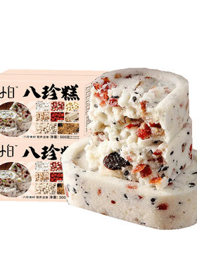 红枣山药坚果茯苓芡实健无蔗糖早餐脾八珍糕点心零食品官方旗舰店