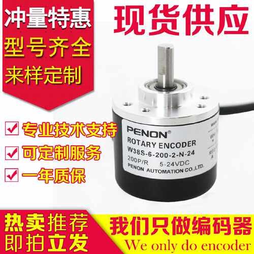 询价-W38S65002N24编码器300400100010243F24100200256