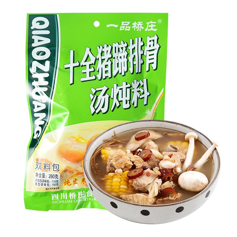 一品橋莊十全豬蹄排骨湯燉料268g*3袋煲湯燉豬蹄養(yǎng)生燉湯料包家用