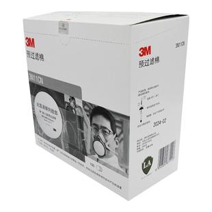 3M3N11CN防毒滤棉3200面具配套滤棉防尘滤棉3M过滤纸不可单独使用