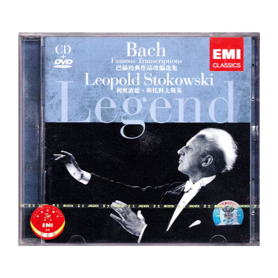 巴赫经典作品 西贝柳斯交响曲 威尔第歌剧 CD+DVD 古典音乐正版