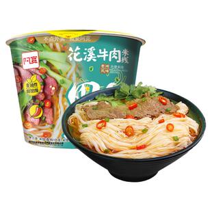 阿宽花溪牛肉粉105g*6桶 细米粉牛肉味过桥米线麻辣味方便面泡面