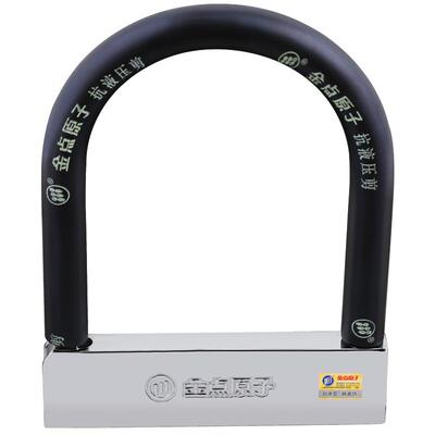 金点原子c级防撬抗液压摩托车锁