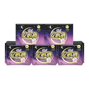 自由点超薄干爽透气防侧漏夜用卫生巾官方正品经期量大熟睡安心裤