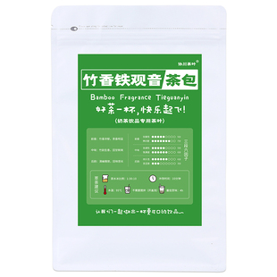 竹香乌龙茶乌龙三角茶包袋泡茶竹生空野奶茶奶茶店专用茶叶铁观音