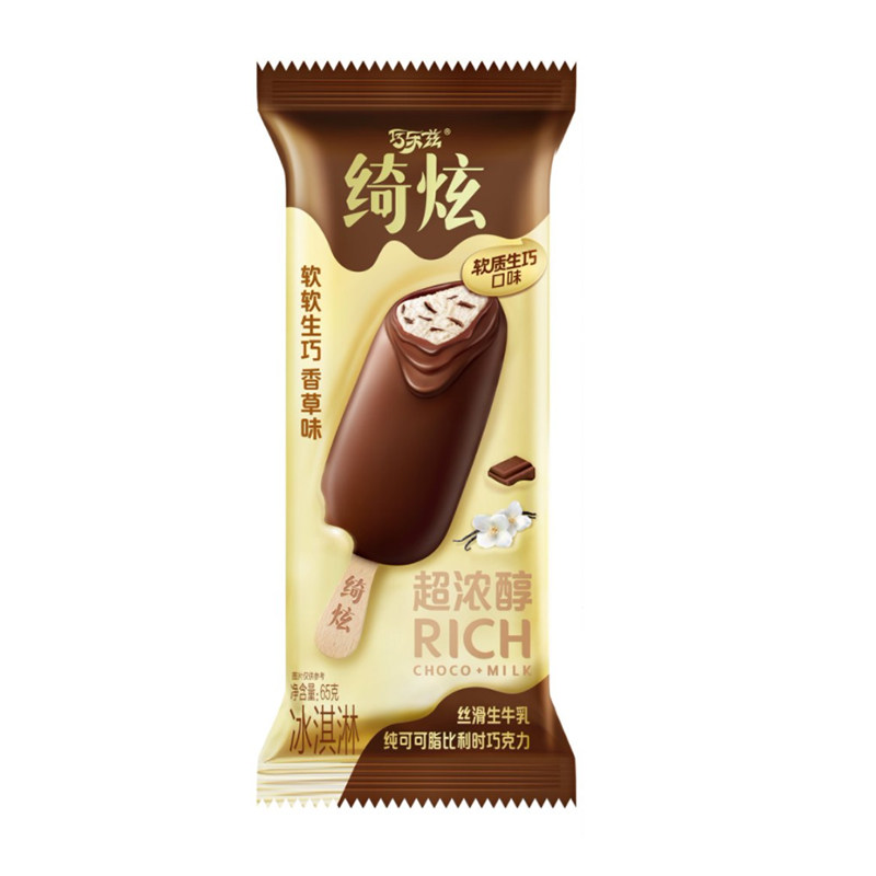 【全店凑满88元顺丰包邮】伊利冰淇淋/冻品