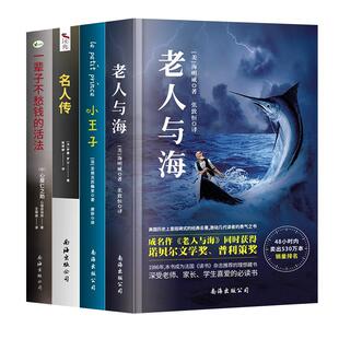 一辈子不愁钱的活法 心屋仁之助著 经济管理财富的底层逻辑心理疗愈师秘密不那么拼去过一种更有趣生活心人这一辈子子看书赚钱